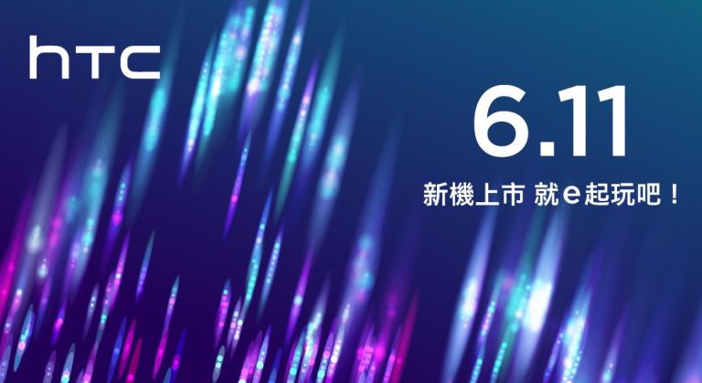 HTC in surprise move announces June 11 event